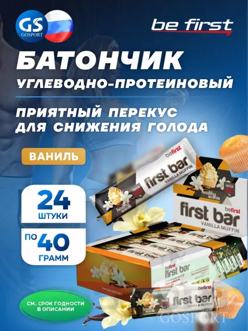 Протеиновый батончик Be First First bar углеводно-протеиновый батончик 24 x 40 г, Ваниль
