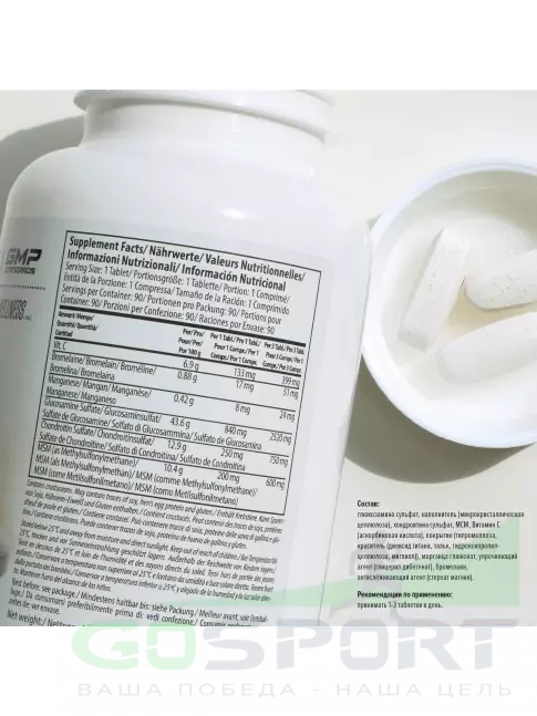 Глюкозамин хондроитин MAXLER Glucosamine Chondroitin MSM MAX 90 таблеток