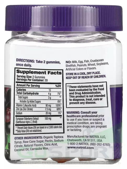 Для иммунитета Natrol Elderberry 100 mg 60 жевательных мармеладок Для иммунитета Natrol Elderberry 100 mg 60 жевательных мармеладок