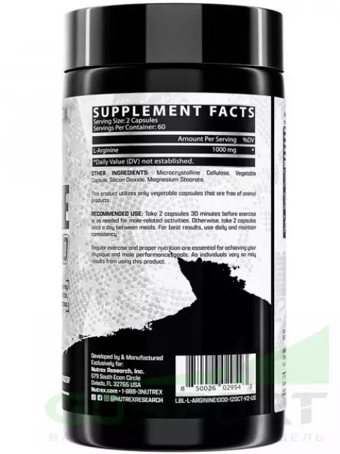 Аргинин / AAKG Nutrex L-Arginine 1000 120 капсул Аргинин / AAKG Nutrex L-Arginine 1000 120 капсул