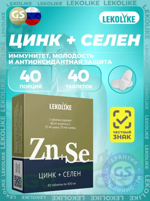 Основные минералы LEKOLIKE Цинк+Селен 40 таблеток Основные минералы LEKOLIKE Цинк+Селен 40 таблеток