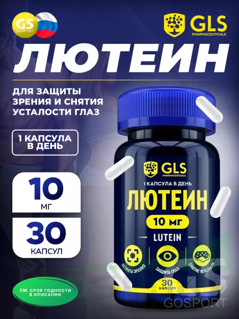 Для зрения GLS pharmaceuticals Лютеин 10 мг 30 капсул Для зрения GLS pharmaceuticals Лютеин 10 мг 30 капсул