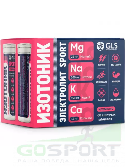 Изотоник GLS pharmaceuticals Изотоник «Электролит REDJAR» 6 x 10 шипучих таблеток, Клубника Изотоник GLS pharmaceuticals Изотоник «Электролит REDJAR» 6 x 10 шипучих таблеток, Клубника