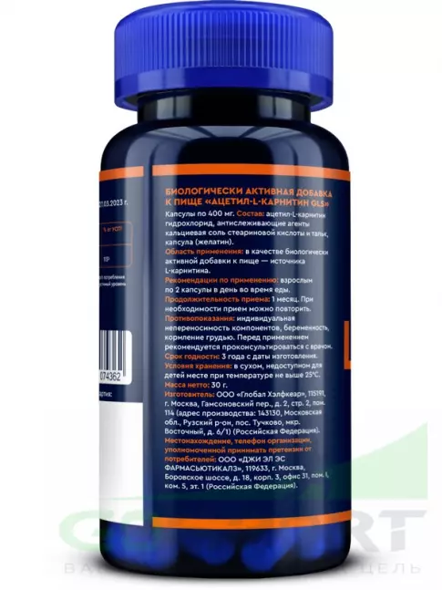 Ацетил L-Карнитин GLS pharmaceuticals Ацетил L-Карнитин 60 капсул Ацетил L-Карнитин GLS pharmaceuticals Ацетил L-Карнитин 60 капсул