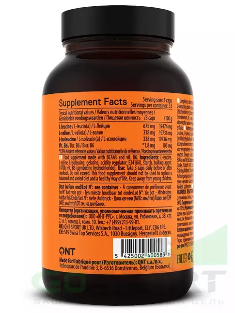 BCAA QNT BCAA'S 2:1:1 100 капсул BCAA QNT BCAA'S 2:1:1 100 капсул