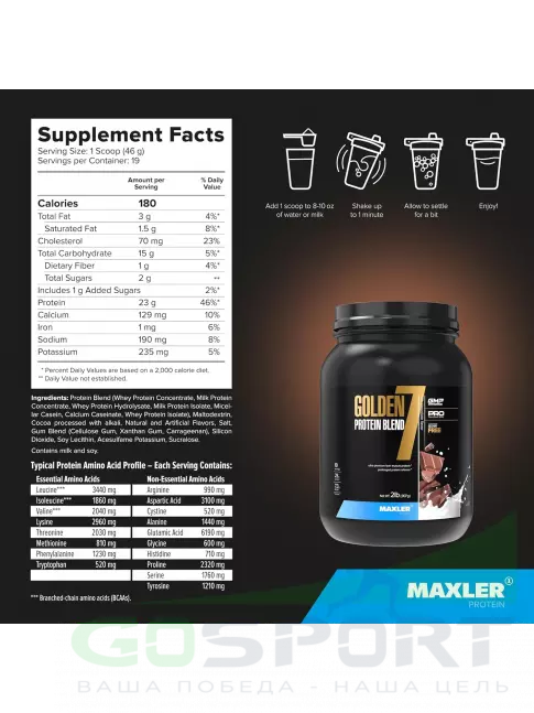 Комплексный протеин MAXLER Golden 7 Protein Blend 907 г, Молочный шоколад Комплексный протеин MAXLER Golden 7 Protein Blend 907 г, Молочный шоколад