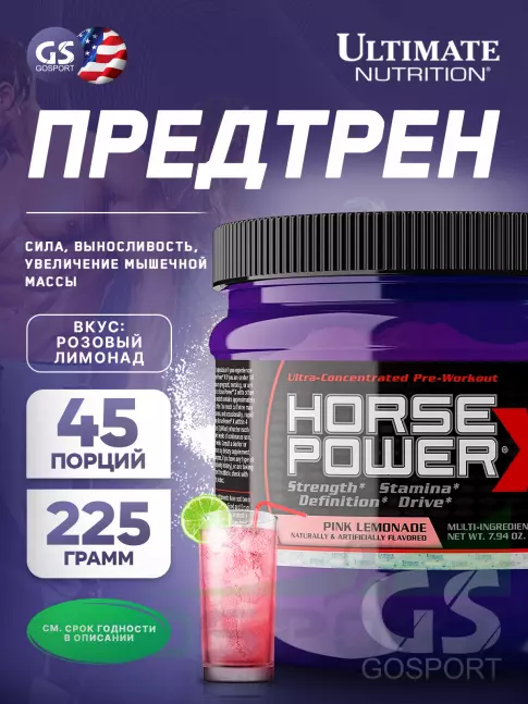 Предтреник в порошке Ultimate Nutrition HORSE POWER X 225 г, Розовый лимонад Предтреник в порошке Ultimate Nutrition HORSE POWER X 225 г, Розовый лимонад