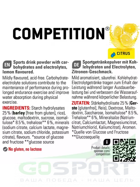 Изотоник SPONSER COMPETITION 1000 г, Цитрус Изотоник SPONSER COMPETITION 1000 г, Цитрус