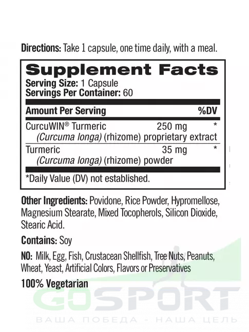 Антиоксиданты Natrol Extra Strength Turmeric 60 капсул Антиоксиданты Natrol Extra Strength Turmeric 60 капсул
