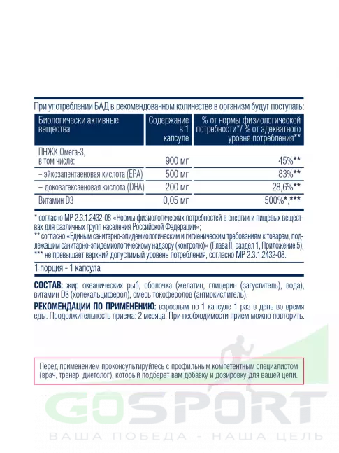 Омега-3 Be First Omega-3 900 mg + Vitamin D3 2000 IU 30 капсул