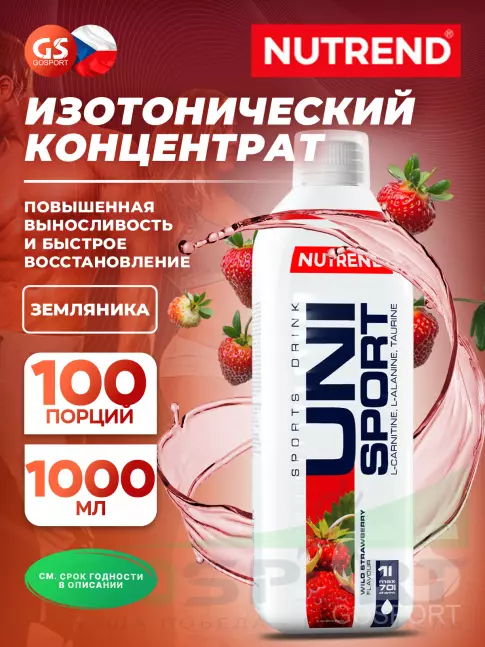 Изотоник NUTREND Unisport 1000 мл, Лесная клубника Изотоник NUTREND Unisport 1000 мл, Лесная клубника