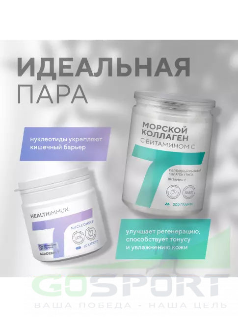 Коллаген морской Академия-Т Морской коллаген с витамином C 200 г, Натуральный