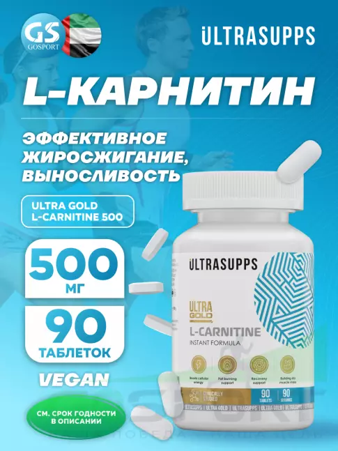 L-Карнитин в капсулах UltraSupps Ultra Gold L-Carnitine 500 mg 90 таблеток L-Карнитин в капсулах UltraSupps Ultra Gold L-Carnitine 500 mg 90 таблеток