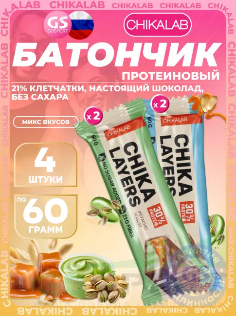 Протеиновый батончик Chikalab Chika Layers 4 x 60 г, Микс 4 Протеиновый батончик Chikalab Chika Layers 4 x 60 г, Микс 4