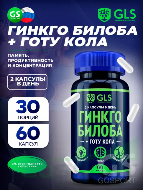 Экстракты GLS pharmaceuticals Гинкго билоба + Готу кола 60 капсул Экстракты GLS pharmaceuticals Гинкго билоба + Готу кола 60 капсул