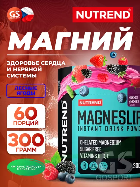 Магний NUTREND МагнесЛайф Инстант Дринк 300 г, Лесная ягода Магний NUTREND МагнесЛайф Инстант Дринк 300 г, Лесная ягода