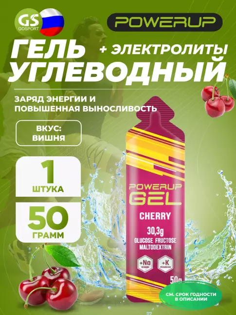 Гель питьевой Powerup GEL +Na +K саше 50 г, Вишня Гель питьевой Powerup GEL +Na +K саше 50 г, Вишня
