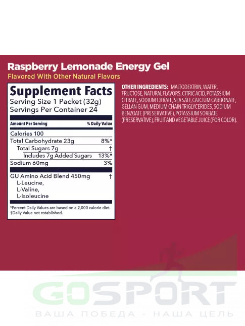 Энергетический гель питьевой GU Energy Labs GU Original Energy Gel no caffeine 5 x 32 г, Малиновый лимонад Энергетический гель питьевой GU Energy Labs GU Original Energy Gel no caffeine 5 x 32 г, Малиновый лимонад