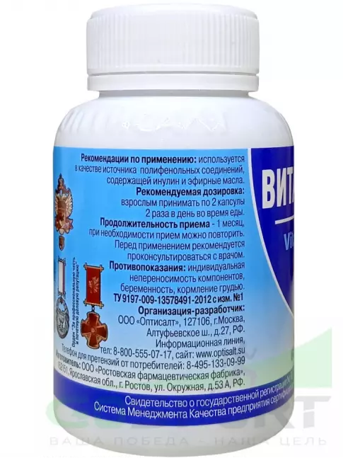 Антиоксиданты Оптисалт Витанорм + 60 капсул Антиоксиданты Оптисалт Витанорм + 60 капсул