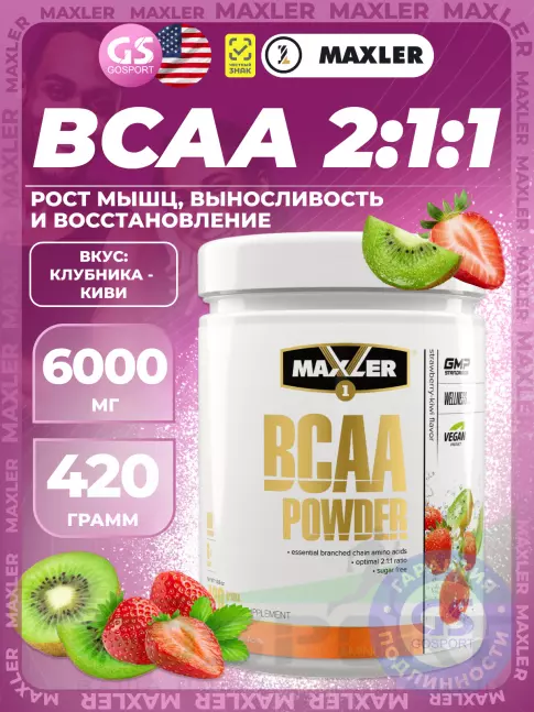 BCAA MAXLER BCAA Powder 6000 mg 2:1:1 Sugar Free EU 420 г, Клубника - Киви BCAA MAXLER BCAA Powder 6000 mg 2:1:1 Sugar Free EU 420 г, Клубника - Киви