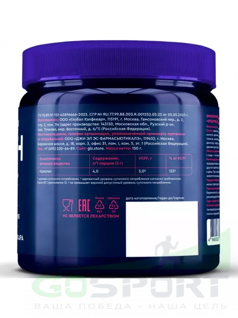 Креатин моногидрат GLS pharmaceuticals Креатин моногидрат (Creatine Monohydrate) 150 г, Малина Креатин моногидрат GLS pharmaceuticals Креатин моногидрат (Creatine Monohydrate) 150 г, Малина