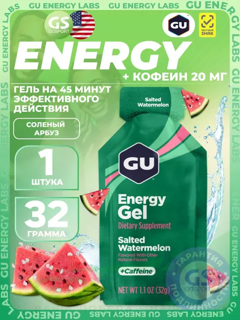 Гель питьевой GU Energy Labs Energy Gel 20 mg caffeine 32 г, Соленый Арбуз Гель питьевой GU Energy Labs Energy Gel 20 mg caffeine 32 г, Соленый Арбуз