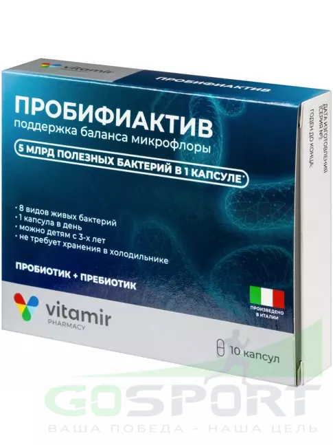 Пробиотик ВИТАМИР Пробифи-Актив 10 веган капсул Пробиотик ВИТАМИР Пробифи-Актив 10 веган капсул