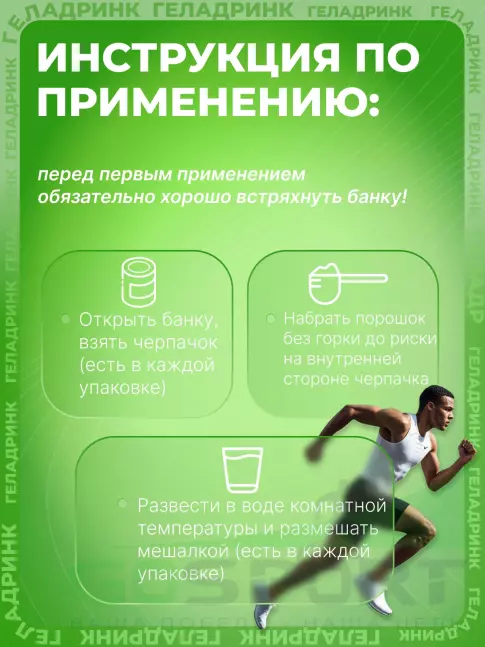 Комплекс хондропротекторов ГЕЛАДРИНК Фаст Экстра 420 г, Черная смородина Комплекс хондропротекторов ГЕЛАДРИНК Фаст Экстра 420 г, Черная смородина
