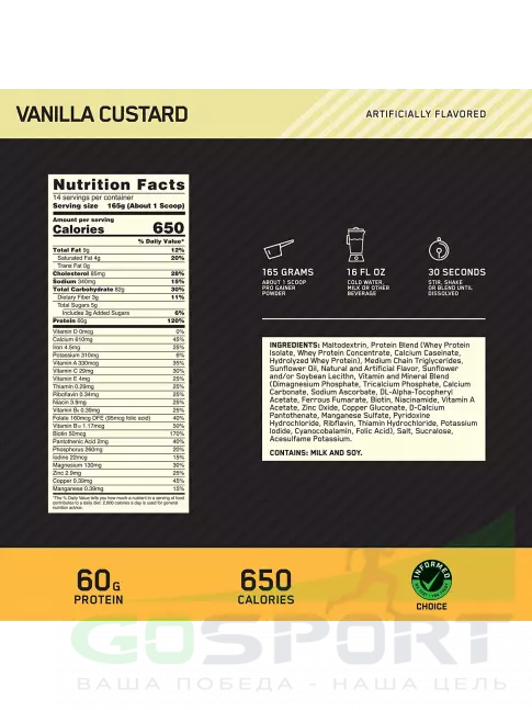 Гейнер Optimum Nutrition Gold Standard Gainer 2310 г, Ваниль Гейнер Optimum Nutrition Gold Standard Gainer 2310 г, Ваниль