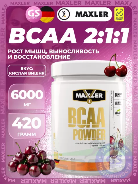 BCAA MAXLER BCAA Powder 6000 mg 2:1:1 Sugar Free EU 420 г, Кислая вишня BCAA MAXLER BCAA Powder 6000 mg 2:1:1 Sugar Free EU 420 г, Кислая вишня