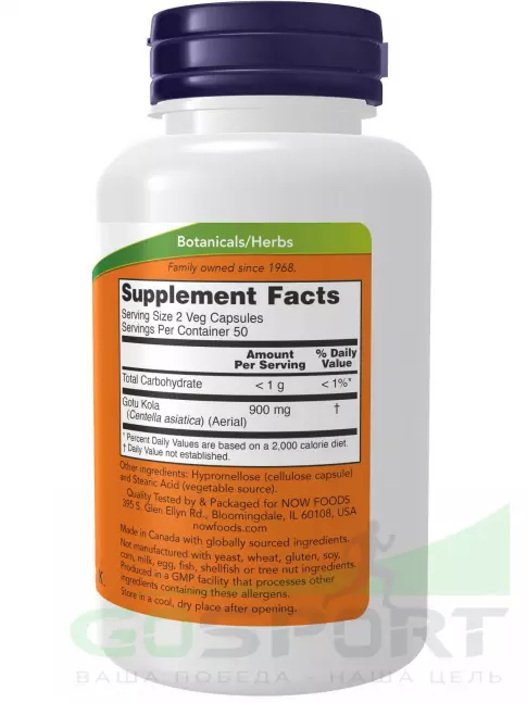 Экстракты NOW Foods Gotu Kola 450 mg 100 веган капсул Экстракты NOW Foods Gotu Kola 450 mg 100 веган капсул
