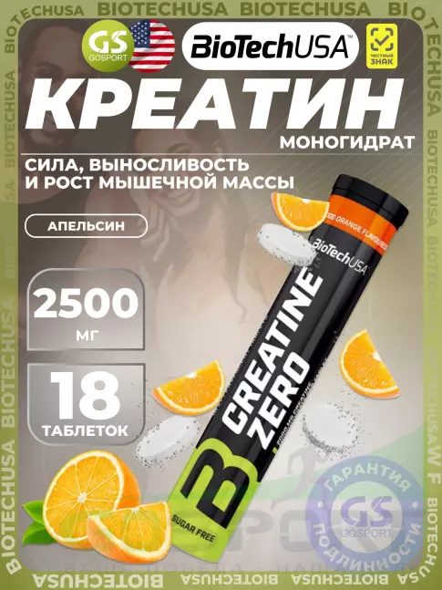 Креатин моногидрат BioTechUSA Creatine Zero Effervescent tablet 18 таблеток, Апельсин Креатин моногидрат BioTechUSA Creatine Zero Effervescent tablet 18 таблеток, Апельсин