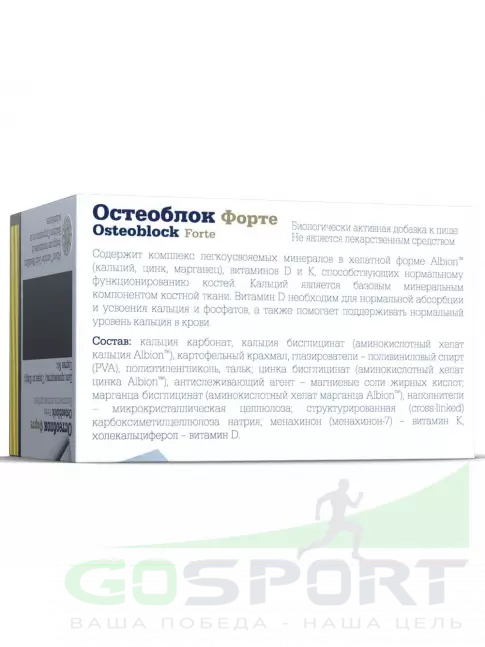 Для костей OLIMP Osteoblock Forte 60 таблеток Для костей OLIMP Osteoblock Forte 60 таблеток