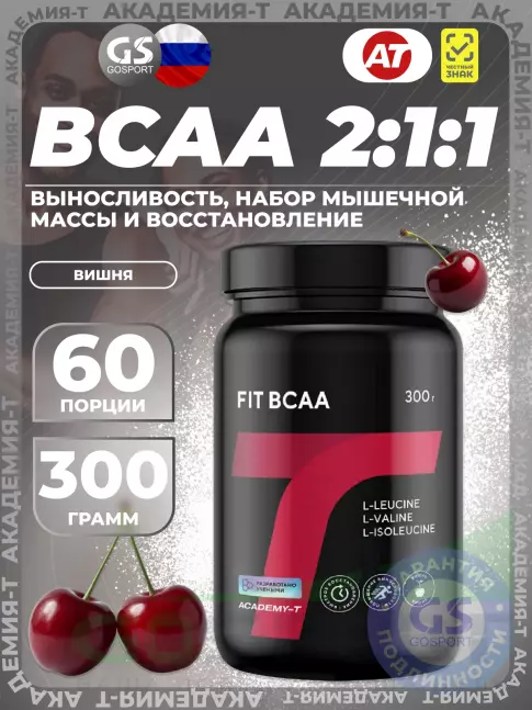 Аминокислоты Академия-Т FIT BCAA 300 г, Вишня Аминокислоты Академия-Т FIT BCAA 300 г, Вишня