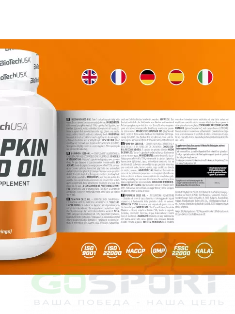 Комплексные антиоксиданты BioTechUSA Pumpkin Seed Oil 600 mg 60 гелевых капсул