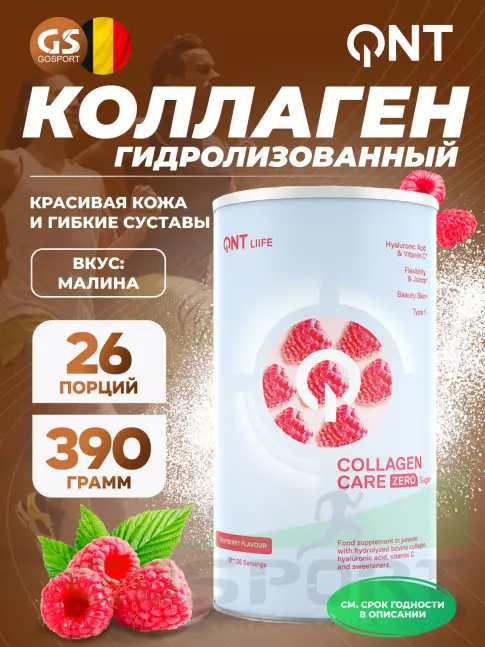 Коллаген гидролизованный QNT Life Collagen Care Zero 390 г, Малина