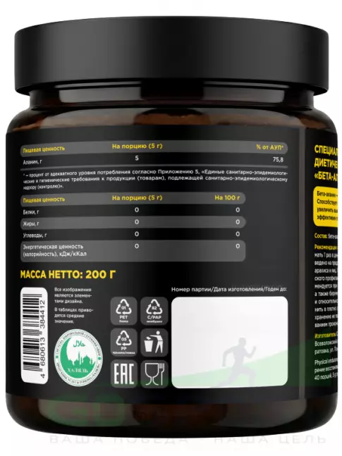 Бета-аланин PRIMEKRAFT Beta Alanine 5000 mg 200 г, Натуральный Бета-аланин PRIMEKRAFT Beta Alanine 5000 mg 200 г, Натуральный