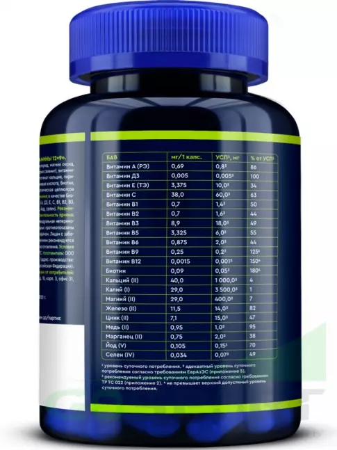 Витаминный комплекс GLS pharmaceuticals Мультивитамины 12+9 120 капсул Витаминный комплекс GLS pharmaceuticals Мультивитамины 12+9 120 капсул