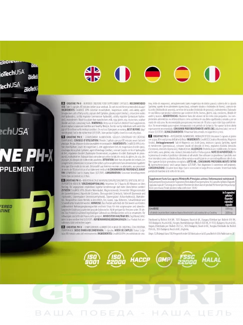 Креатин моногидрат BioTechUSA Creatine PH-X 3000 mg 90 капсул Креатин моногидрат BioTechUSA Creatine PH-X 3000 mg 90 капсул
