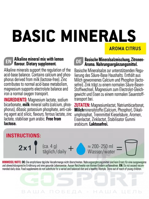 Основные минералы SPONSER BASIC MINERALS (ОСНОВНЫЕ МИНЕРАЛЫ) 400 г, Цитрус Основные минералы SPONSER BASIC MINERALS (ОСНОВНЫЕ МИНЕРАЛЫ) 400 г, Цитрус