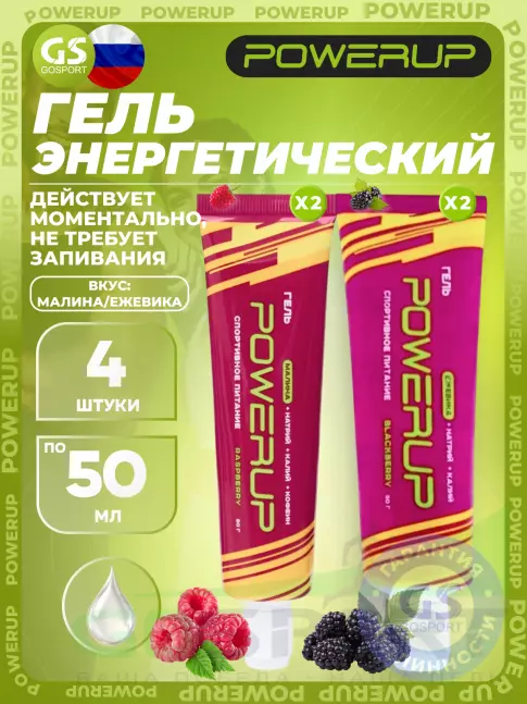 Энергетический гель питьевой Powerup Гель 4 x 50 г, микс Энергетический гель питьевой Powerup Гель 4 x 50 г, микс