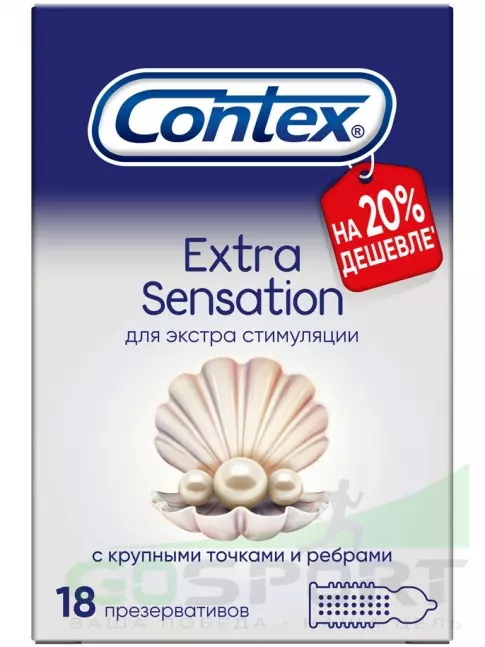 Презервативы Contex Extra Sensation (с крупными точками и ребрами) 18 шт