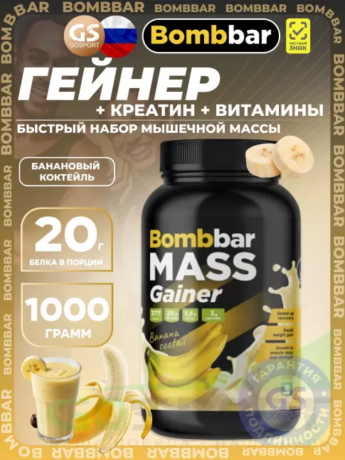 Гейнер BombBar Mass Gainer 1000 г, Банановый коктейль Гейнер BombBar Mass Gainer 1000 г, Банановый коктейль