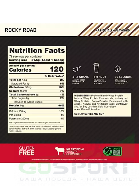 Сывороточный протеин Optimum Nutrition 100% Whey Gold Standard 2270 г + шейкер, Рокки Роуд Сывороточный протеин Optimum Nutrition 100% Whey Gold Standard 2270 г + шейкер, Рокки Роуд