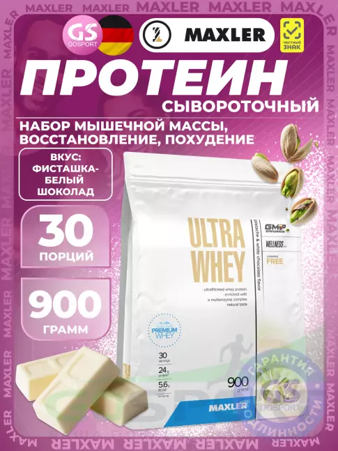 Сывороточный протеин MAXLER Ultra Whey 900 г, Фисташка с белым шоколадом Сывороточный протеин MAXLER Ultra Whey 900 г, Фисташка с белым шоколадом