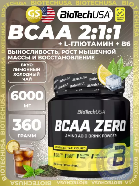 BCAA BioTechUSA BCAA Zero 2:1:1 360 г, Лимонный холодный чай BCAA BioTechUSA BCAA Zero 2:1:1 360 г, Лимонный холодный чай