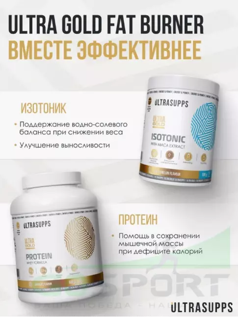 Жиросжигатель UltraSupps Ultra Gold Fat Burner 90 таблеток