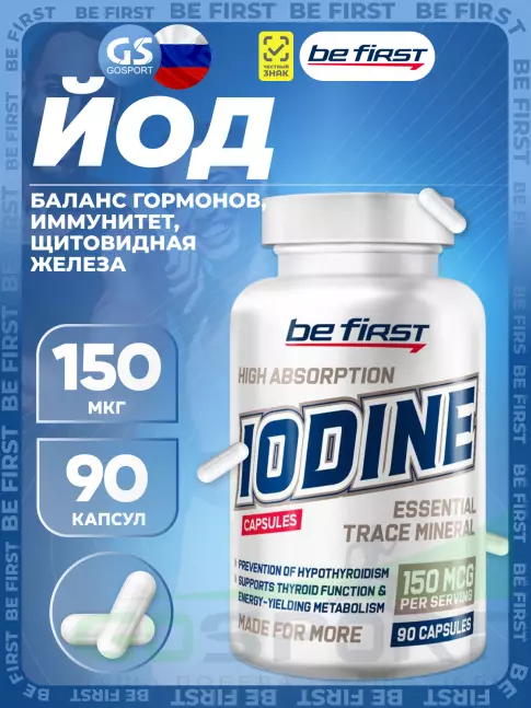 Йод Be First Iodine 150 mcg 90 капсул Йод Be First Iodine 150 mcg 90 капсул