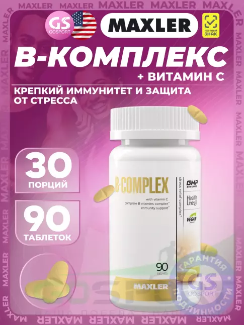 Витамины группы B MAXLER B-Complex 90 таблеток Витамины группы B MAXLER B-Complex 90 таблеток
