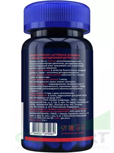 Антиоксиданты GLS pharmaceuticals Дигидрокверцетин 100 мг 30 капсул Антиоксиданты GLS pharmaceuticals Дигидрокверцетин 100 мг 30 капсул